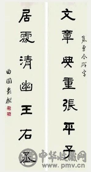 俞樾 书法对联 轴 水墨纸本