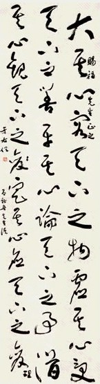 于右任 草书 立轴 水墨纸本