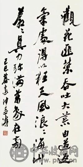 沙孟海 1989年作 书法 镜心 水墨纸本