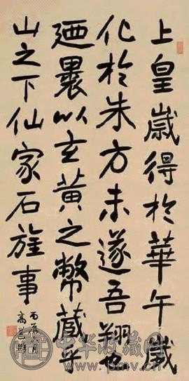 高邕 丙辰(1916年作) 书法 屏轴 水墨纸本