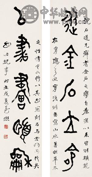 曾熙 壬戌(1922年)作 金文五言联 立轴 水墨纸本