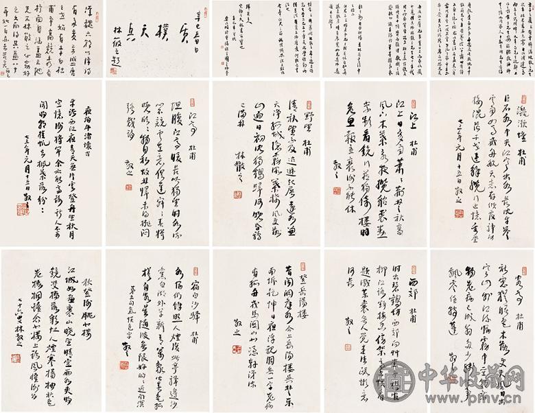 林散之 草书杜甫诗册 册页(10开) 水墨纸本