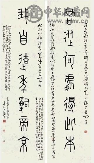 近现代 丁佛言 篆书 七言联