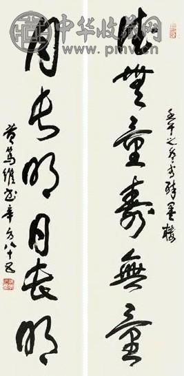 黄笃维 书法对联 立轴 水墨纸本