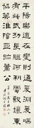 何维朴 书法 镜心