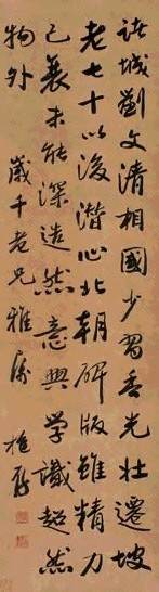 袁克文 行草札记 一则 镜心 纸本