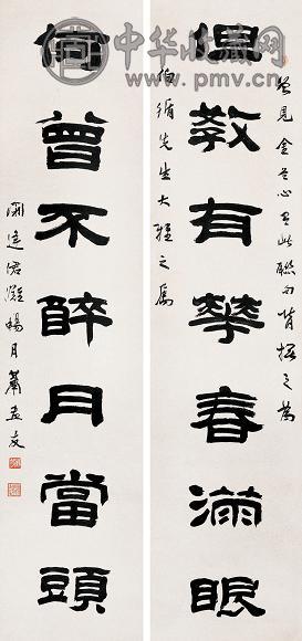 萧盅友 书法对联(2轴) 水墨纸本