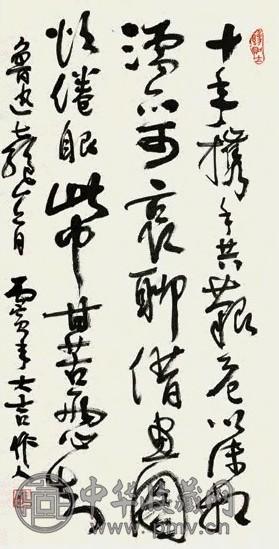 吴作人 1986年 行书录鲁迅七绝 立轴 水墨纸本