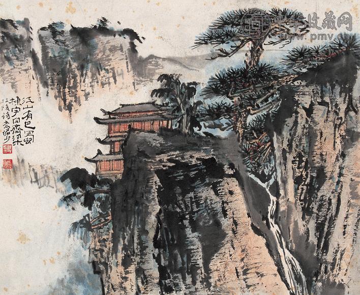 陆俨少 江山有巴蜀 镜心 设色纸本