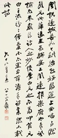 张大千 行书论薛涛诗 镜心 水墨纸本