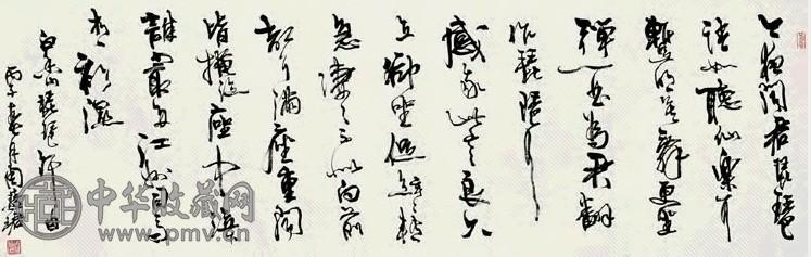 周慧珺 1996年作 书法 镜心