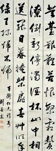 刘春霖 书法 镜心 水墨纸本