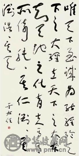 于右任 草书 立轴 纸本