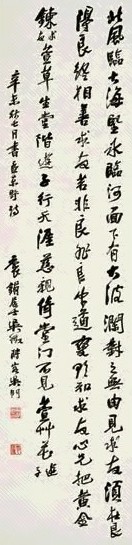 吴徵 行书孟东野诗 立轴 纸本