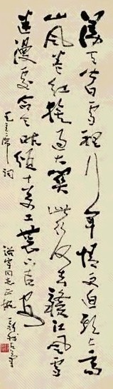 费新我 草书毛主席诗词 轴