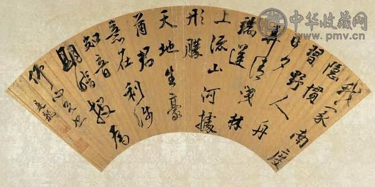 莫是龙 行书 扇面 金笺