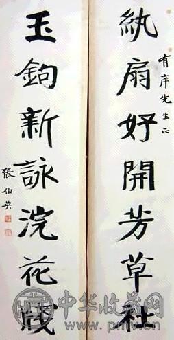 张伯英 书法对联 立轴 水墨纸本