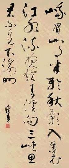 陈佩秋 书法 立轴