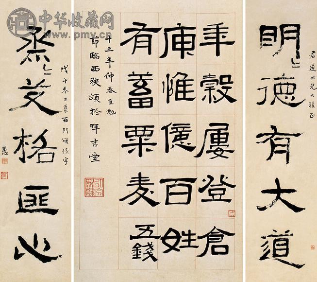 林直勉 戊午(1918年)作 书法(对联) 三屏 水墨纸本