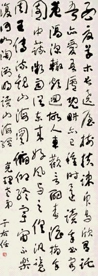 于右任 行书诗 立轴 纸本