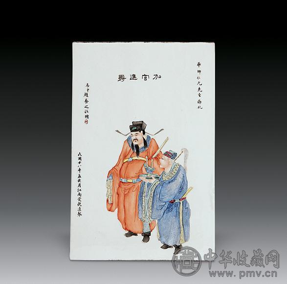 民国 粉彩“加官进爵”瓷板