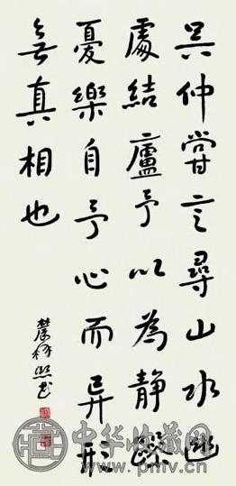 近现代 曾熙 书法 轴
