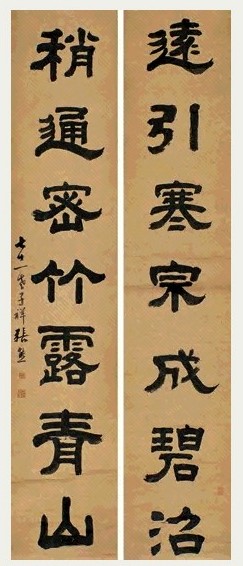 近现代 张熊 隶书 七言联