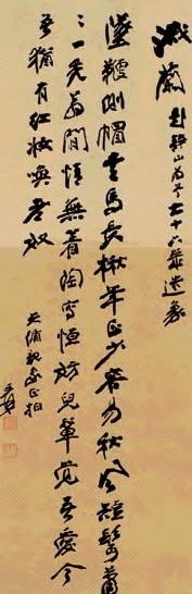 张大千 书法 镜心 水墨纸本
