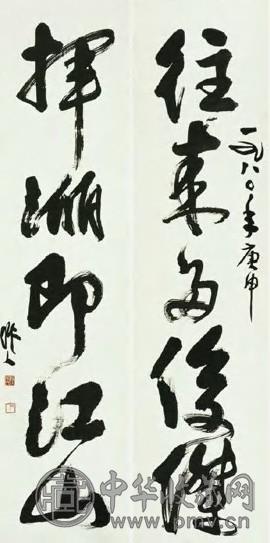 吴作人 现代 行书 五言联