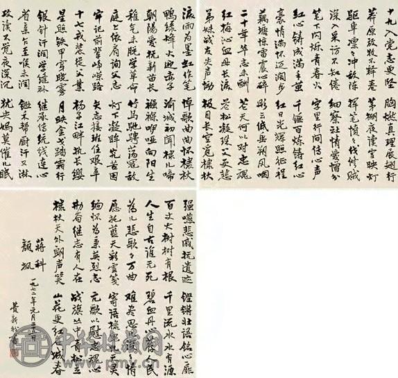 费新我 1972年作 书法 立轴 设色纸本
