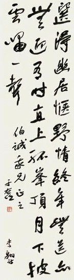 于右任 行书 立轴 水墨纸本