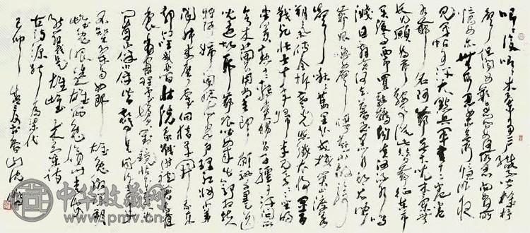 沈鹏 行草书法 镜心 水墨纸本