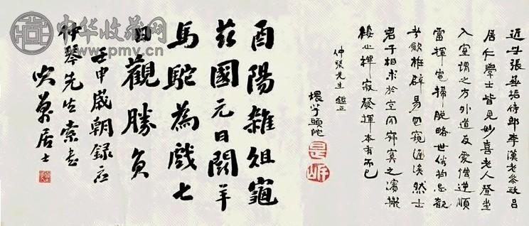 高燮 书法 镜片 六帧 纸本水墨