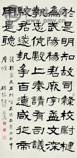 张祖翼 近代 隶书 轴