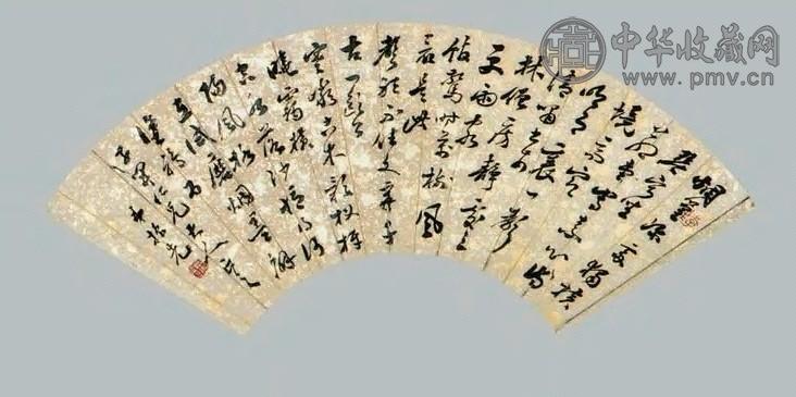 振先 书法 扇面 纸本