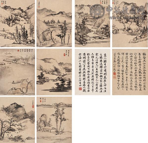 查士标 仿古山水册 册页(8开) 水墨纸本