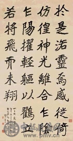 李瑞清 1919年作 隶书 立轴 水墨纸本 收藏资讯|艺术家|书画家|书画名人|书法家-中华收藏网