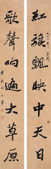 费新我 书法(2轴) 水墨纸本