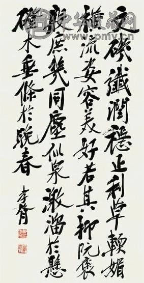 郑孝胥 书法 立轴 纸本