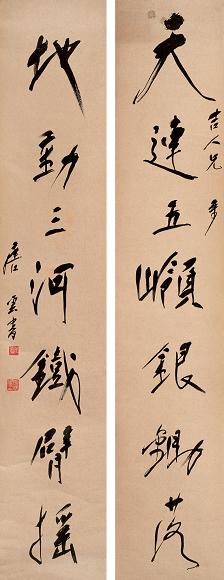 唐云 行书七言联 对联 水墨纸本