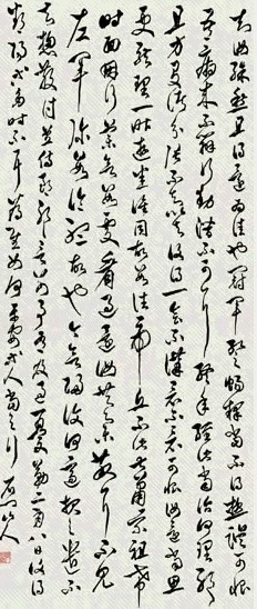 徐世昌 书法 轴
