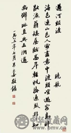 沙孟海 书法 立轴 墨色纸本