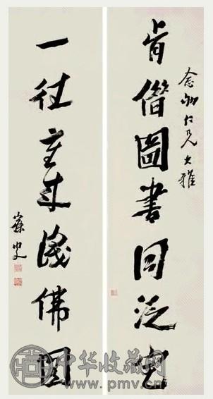 沈曾植 章草七言联 对联 水墨纸本