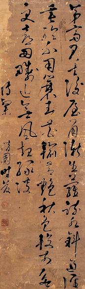 林清园 书法 立轴