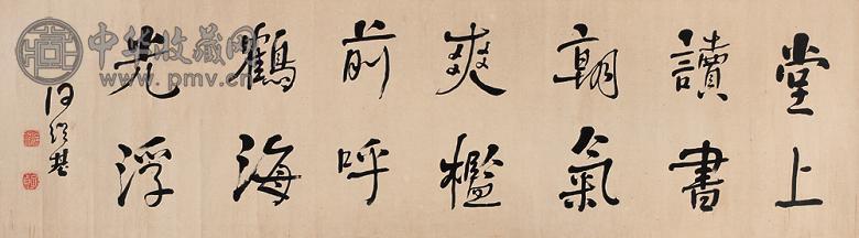 何绍基 书法 镜心 水墨纸本