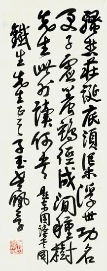 吴佩孚 书法 立轴 纸本