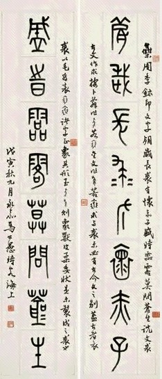 马公愚 1938年作 金文八言联 对联 水墨纸本 收藏资讯|艺术家|书画家|书画名人|书法家-中华收藏网