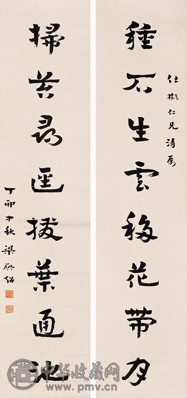 梁启超 丁卯(1927年)作 书法八言联 立轴 水墨纸本