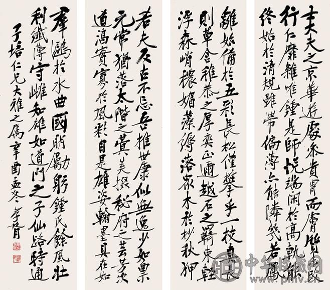 郑孝胥 辛酉(1921年)作 行书(4幅) 屏轴 纸本