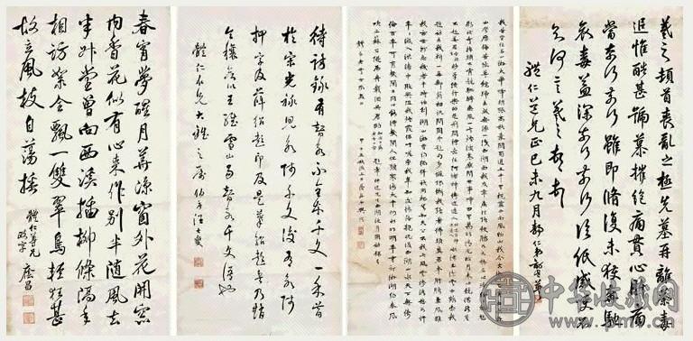 汪大燮 书法 单片 水墨纸本